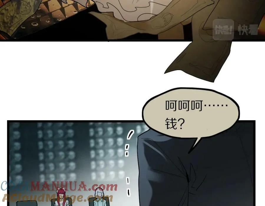 第192话 报仇 第81页