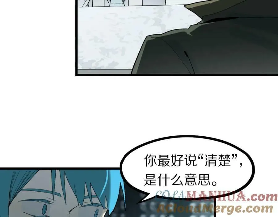 第192话 报仇 第45页