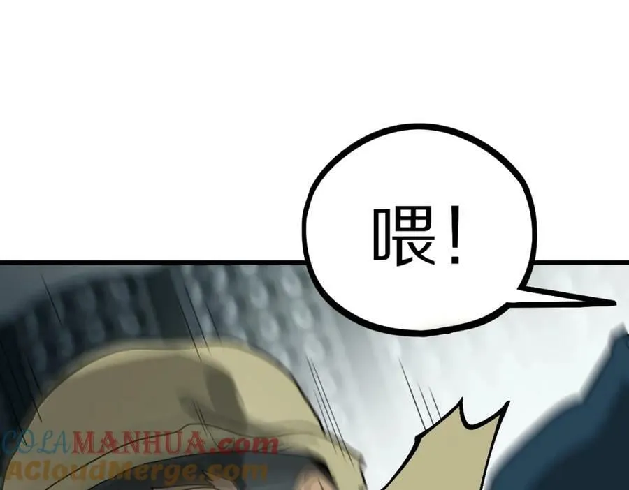 第192话 报仇 第61页