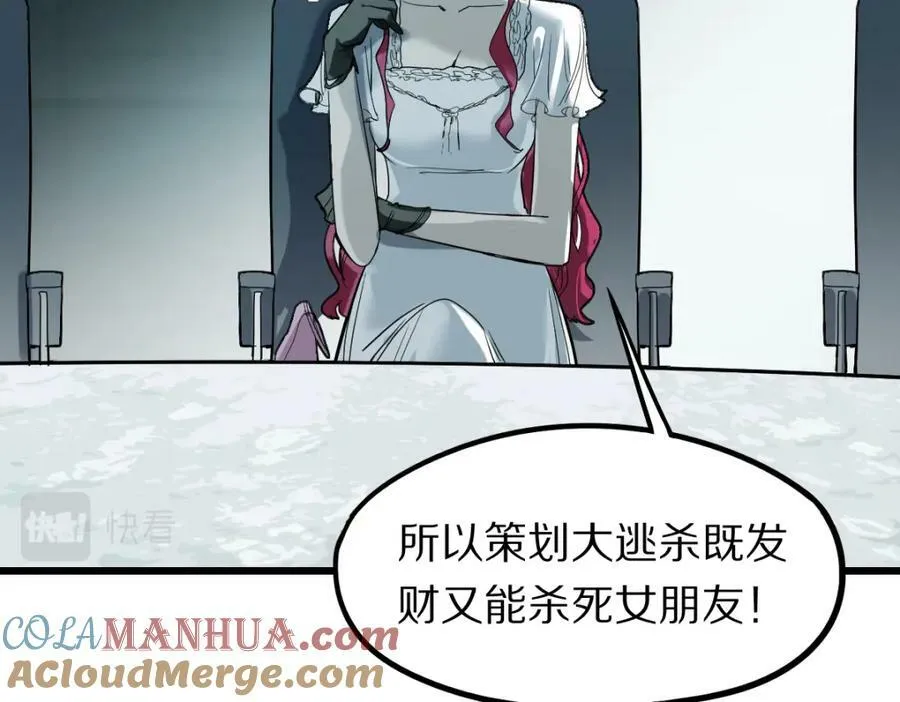 第192话 报仇 第29页