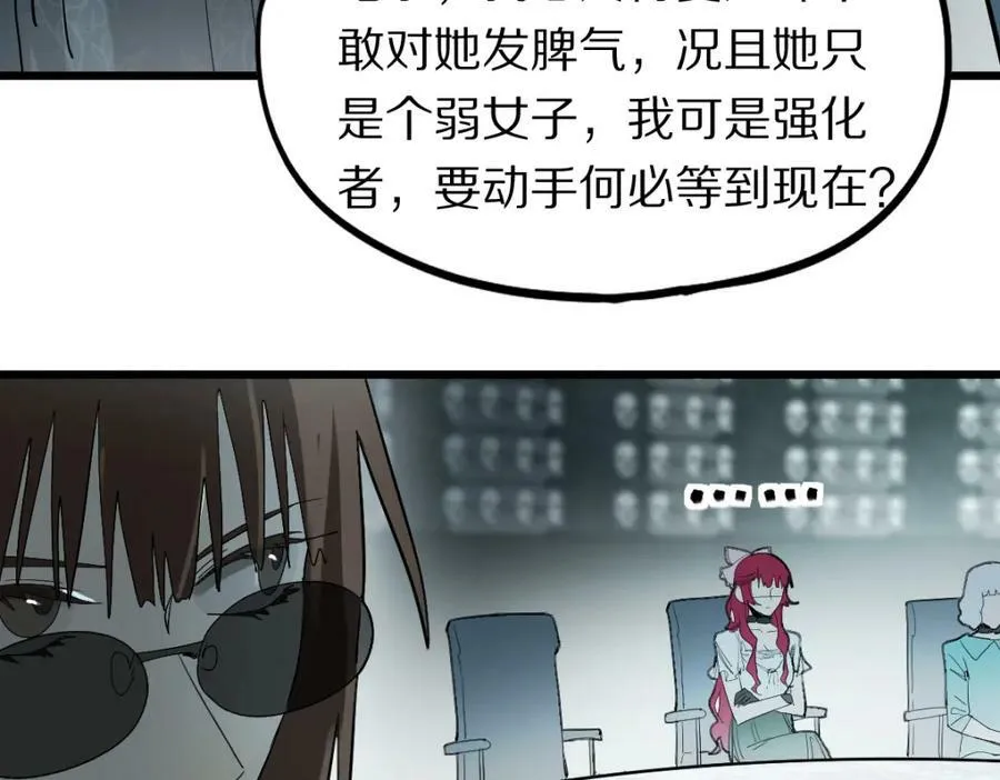 第192话 报仇 第32页