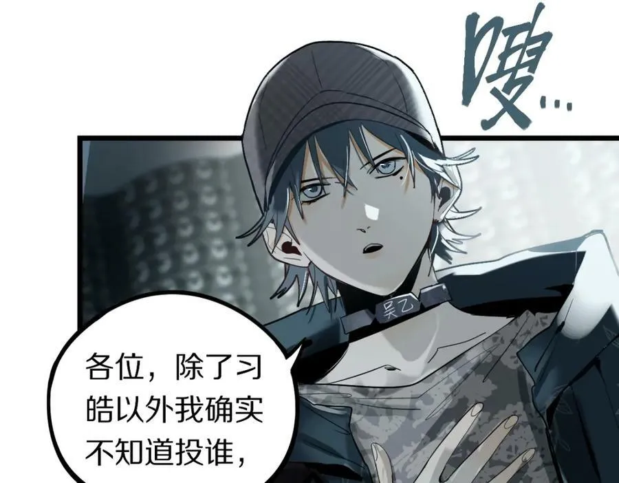 第192话 报仇 第7页
