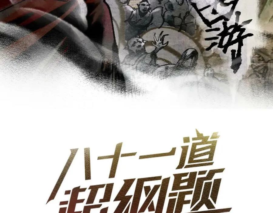 第192话 报仇 第3页