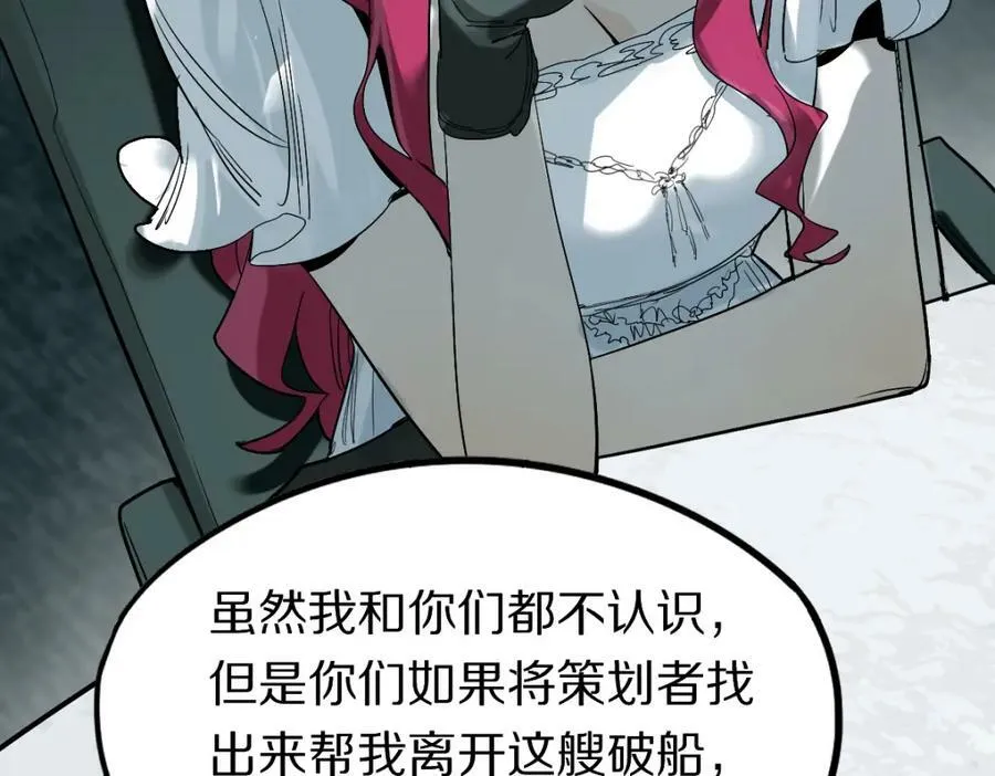 第192话 报仇 第70页