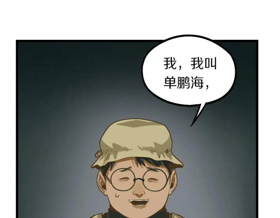 第192话 报仇 第64页