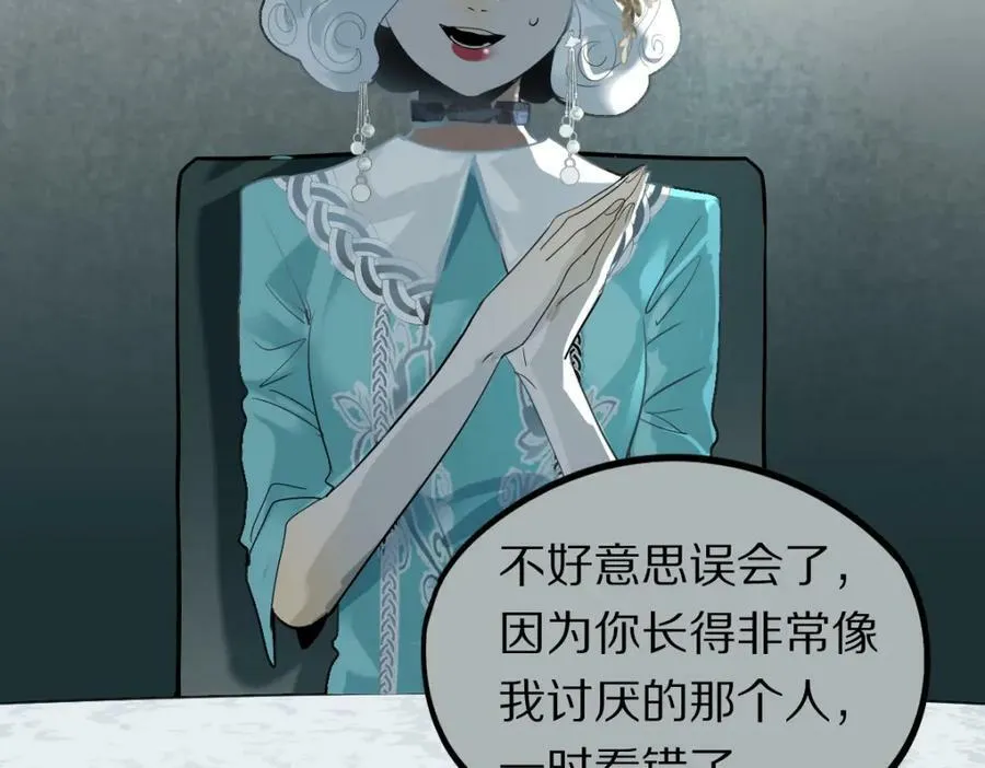 第192话 报仇 第50页