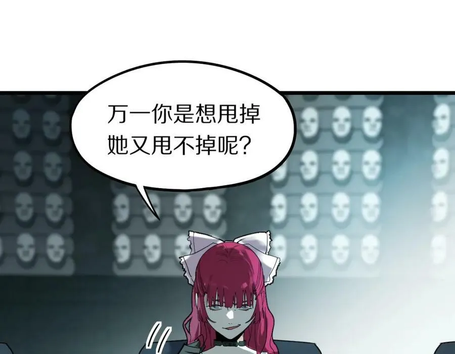 第192话 报仇 第28页