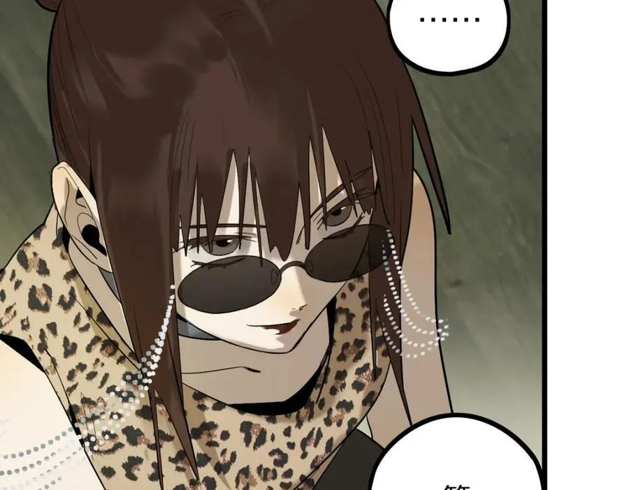 第193话 舒嘉贝 第62页
