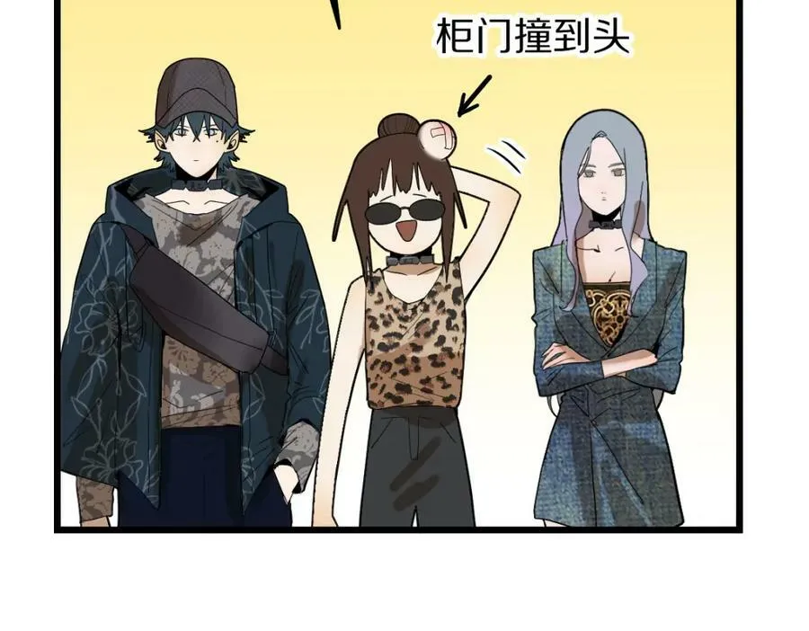 第193话 舒嘉贝 第52页