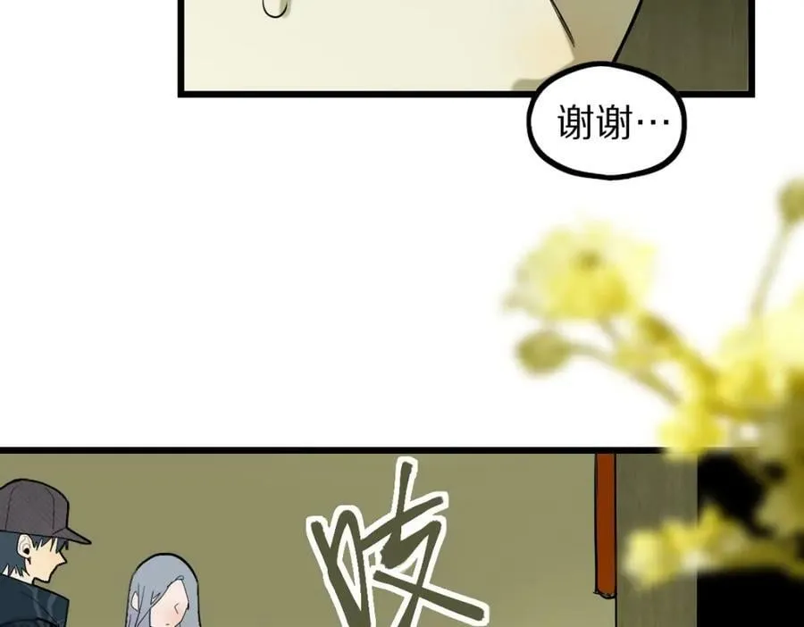 第193话 舒嘉贝 第58页