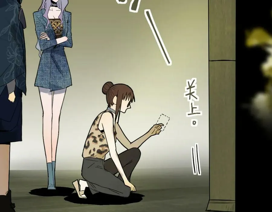 第193话 舒嘉贝 第59页