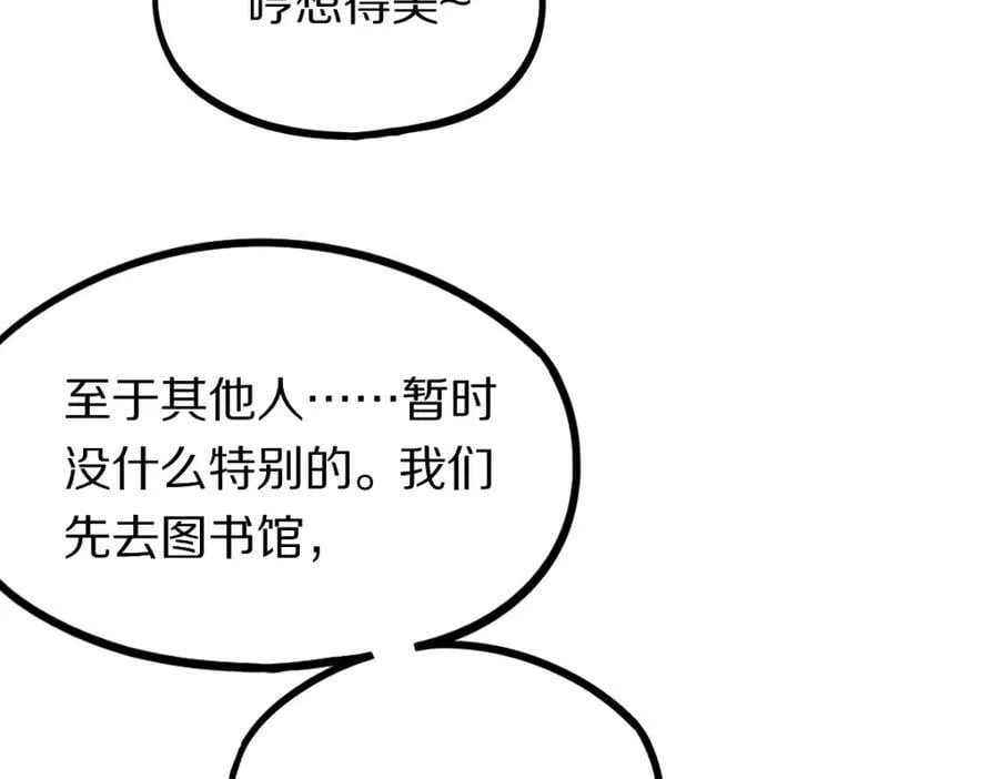 第193话 舒嘉贝 第36页