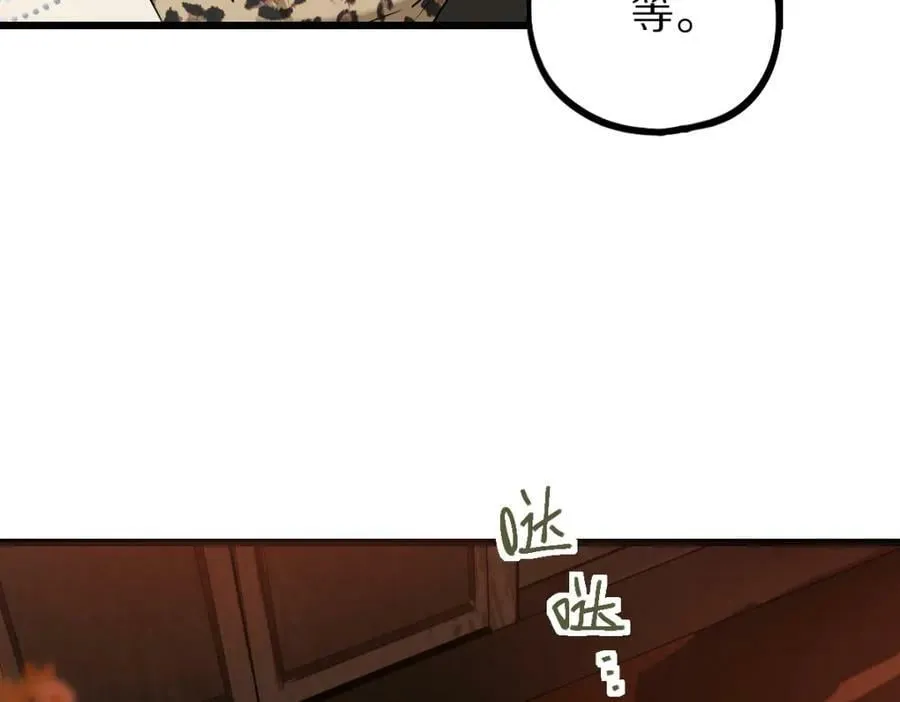第193话 舒嘉贝 第63页