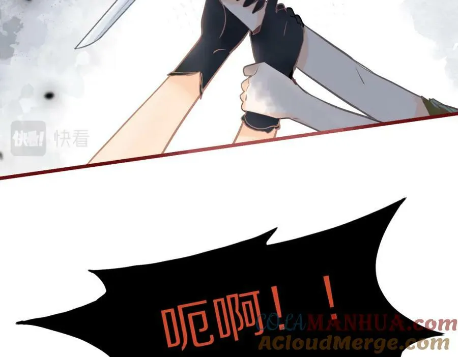 第193话 舒嘉贝 第97页