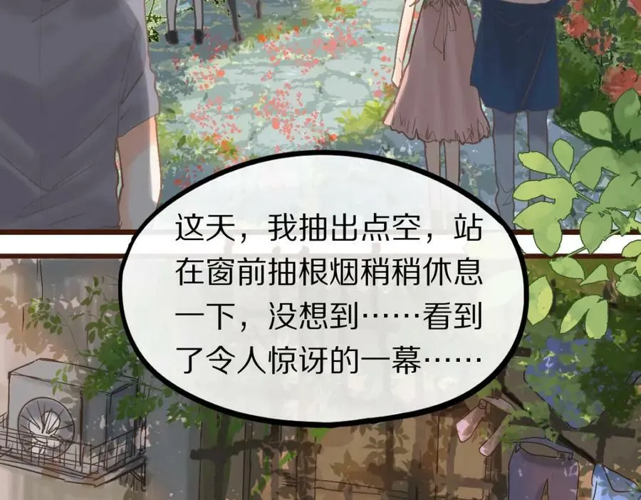 第193话 舒嘉贝 第82页
