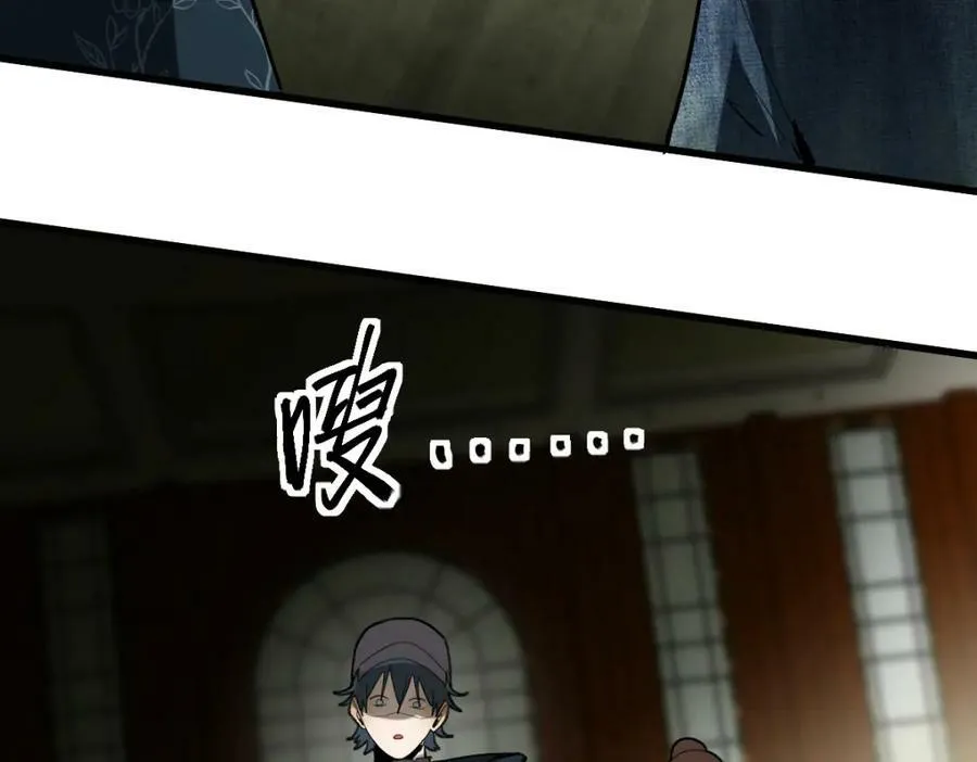 第193话 舒嘉贝 第71页