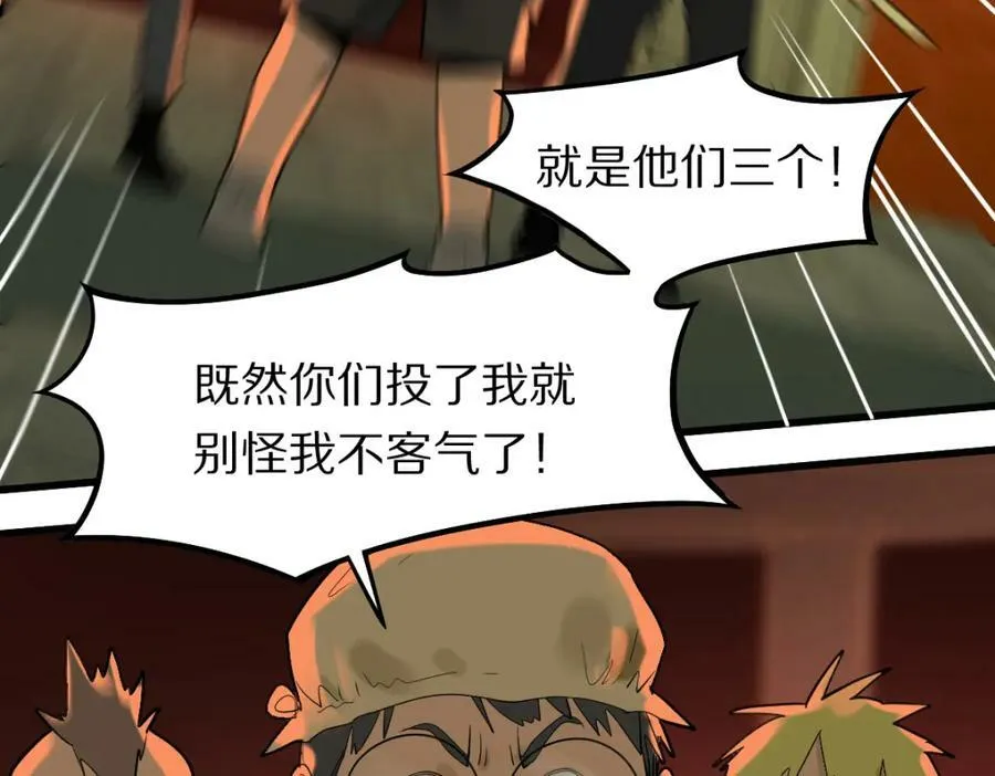 第193话 舒嘉贝 第67页