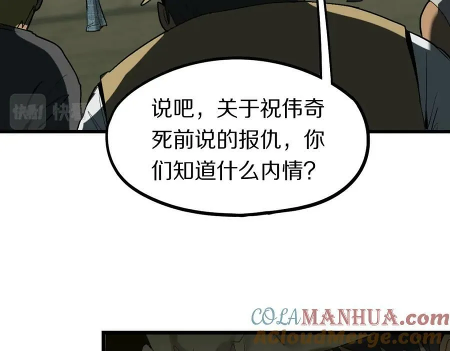 第193话 舒嘉贝 第73页