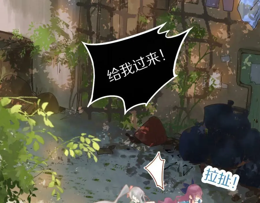 第193话 舒嘉贝 第83页