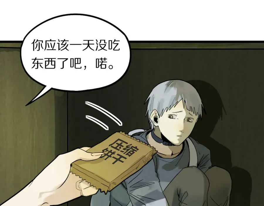 第193话 舒嘉贝 第56页
