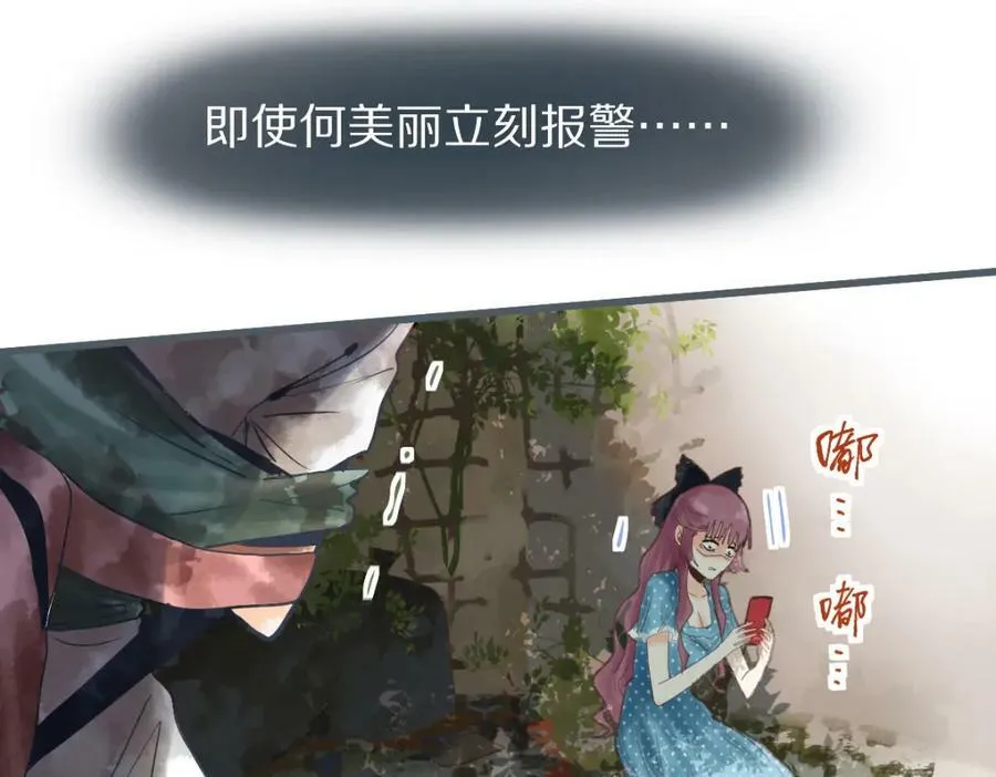 第193话 舒嘉贝 第103页