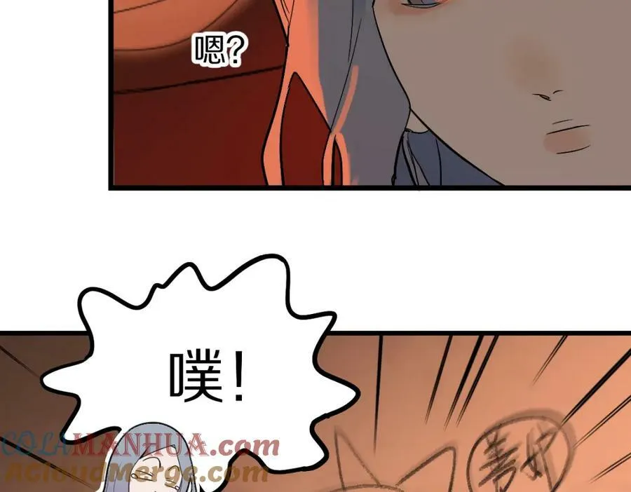 第193话 舒嘉贝 第33页