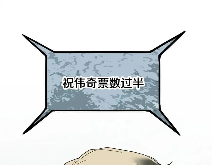 第193话 舒嘉贝 第7页