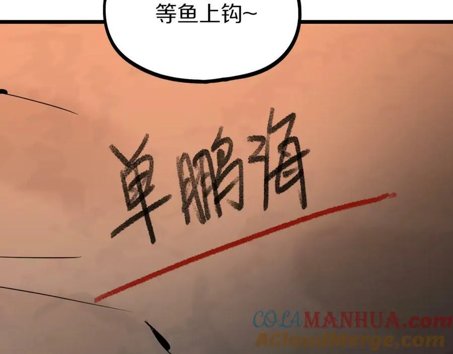 第193话 舒嘉贝 第37页