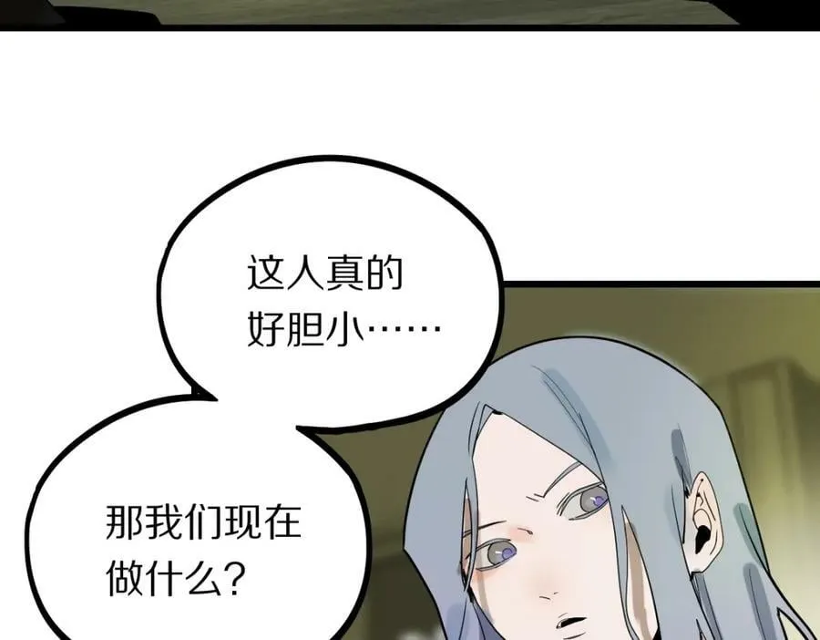 第193话 舒嘉贝 第60页