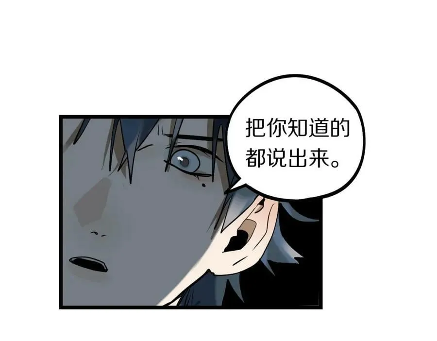 第193话 舒嘉贝 第78页