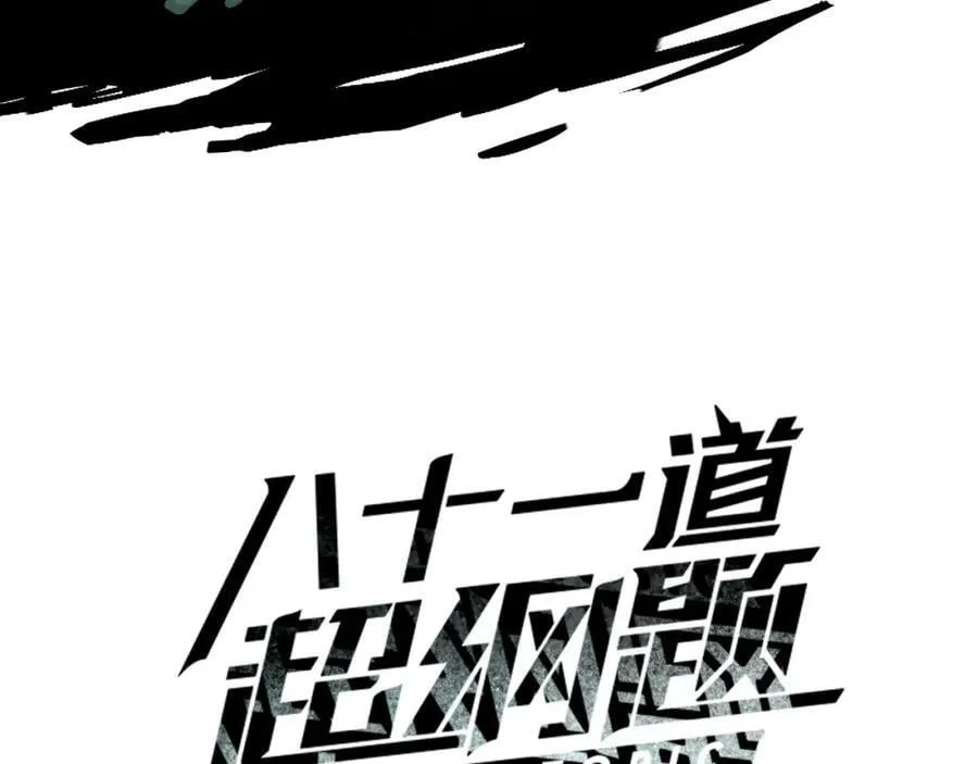 第193话 舒嘉贝 第3页