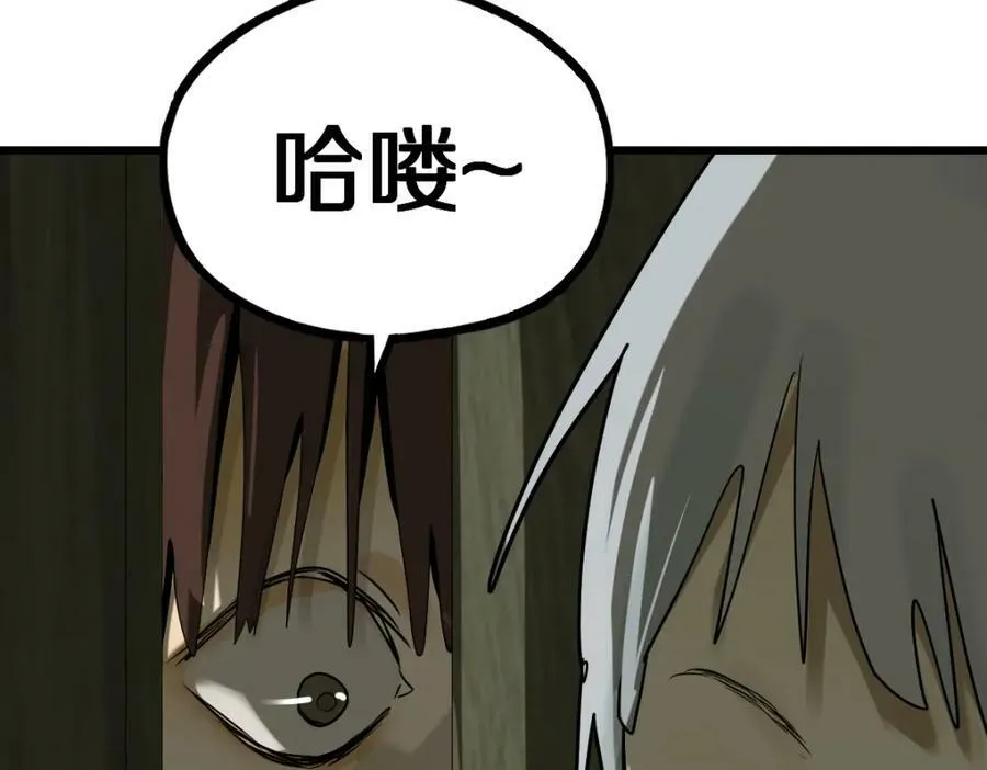 第193话 舒嘉贝 第46页