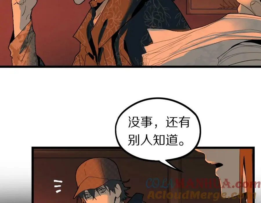 第193话 舒嘉贝 第25页