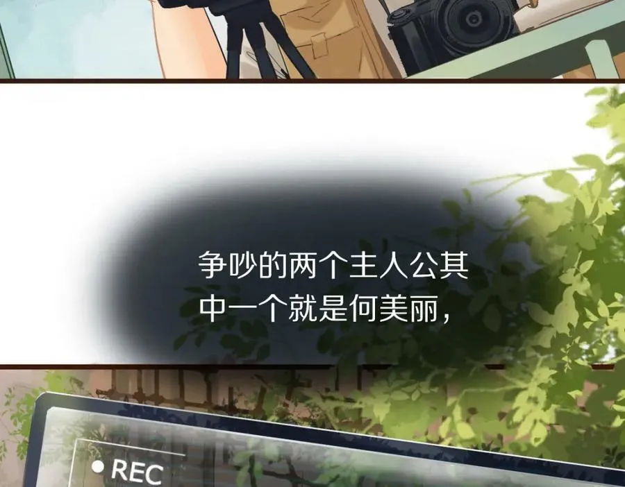 第193话 舒嘉贝 第86页