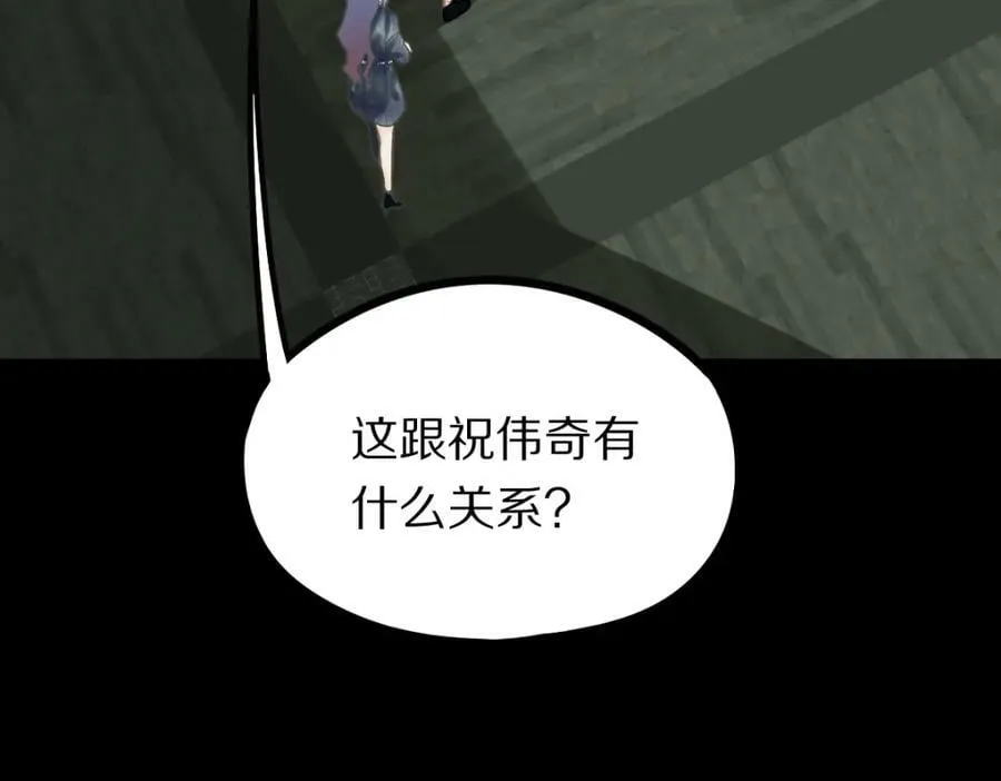 第193话 舒嘉贝 第108页