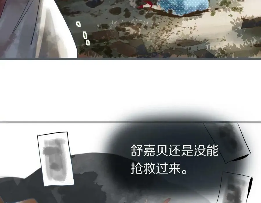 第193话 舒嘉贝 第104页
