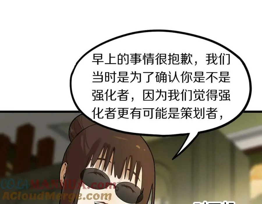 第193话 舒嘉贝 第53页