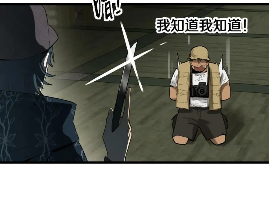 第193话 舒嘉贝 第75页