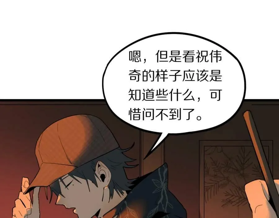 第193话 舒嘉贝 第24页