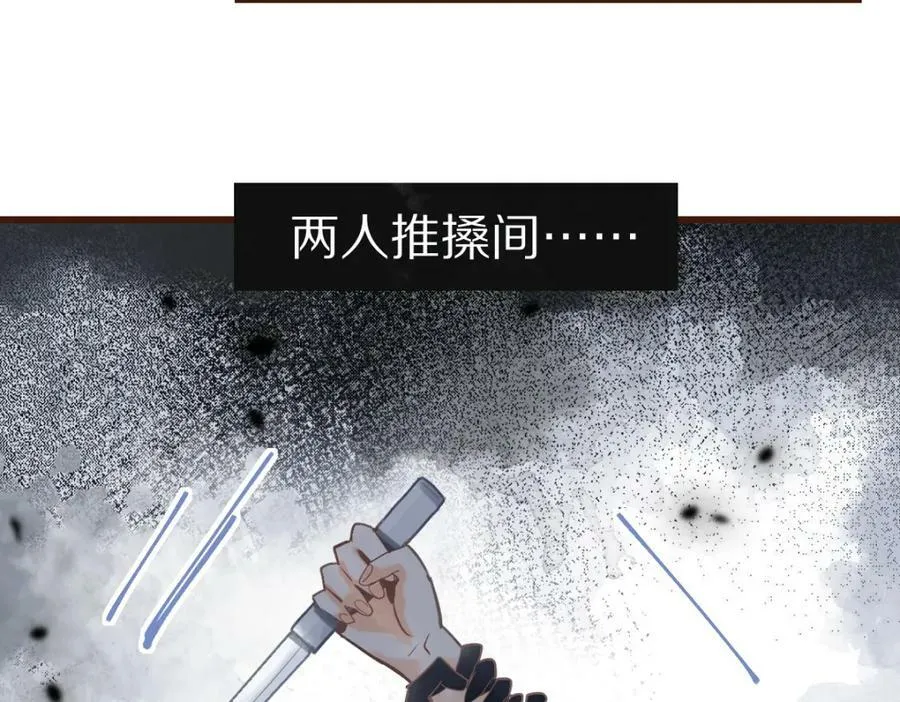 第193话 舒嘉贝 第96页
