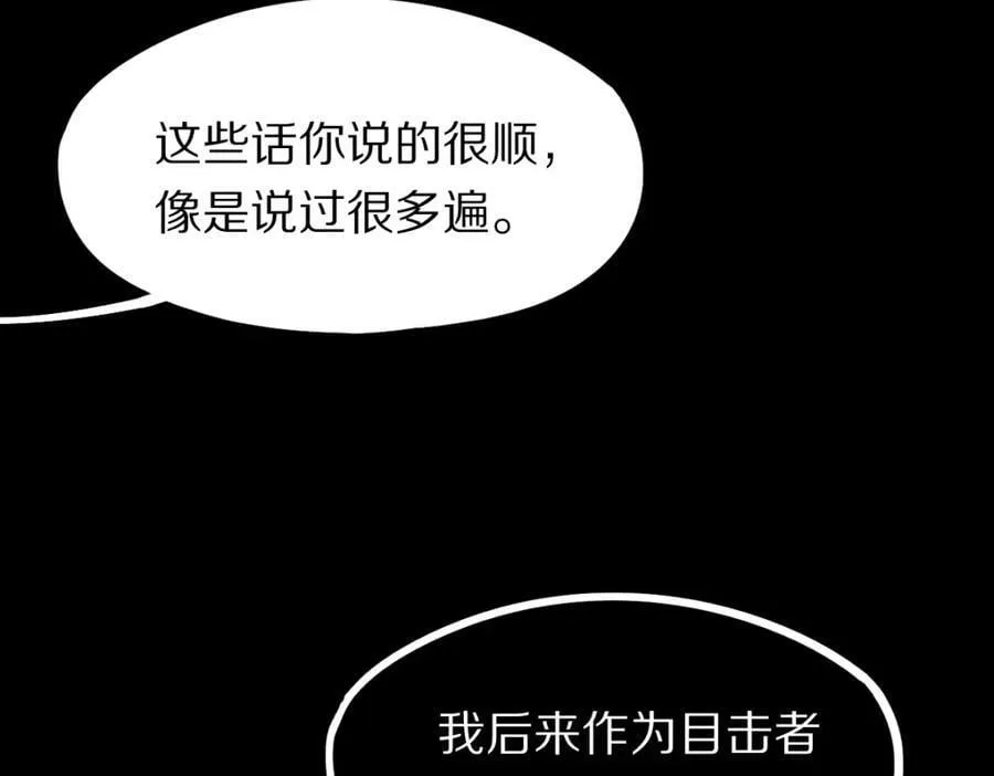 第193话 舒嘉贝 第110页