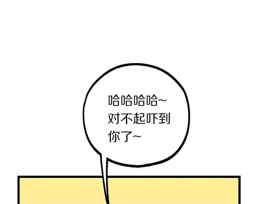 第193话 舒嘉贝 第51页