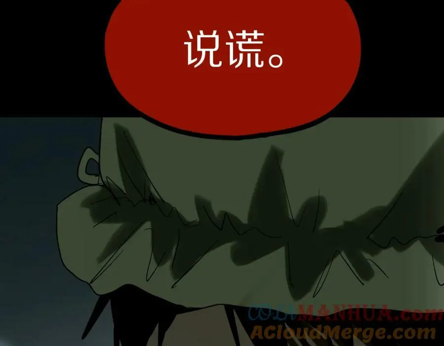 第193话 舒嘉贝 第113页