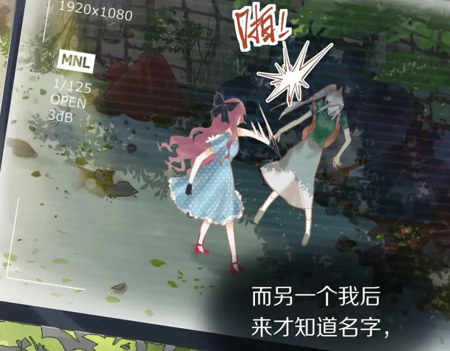 第193话 舒嘉贝 第87页