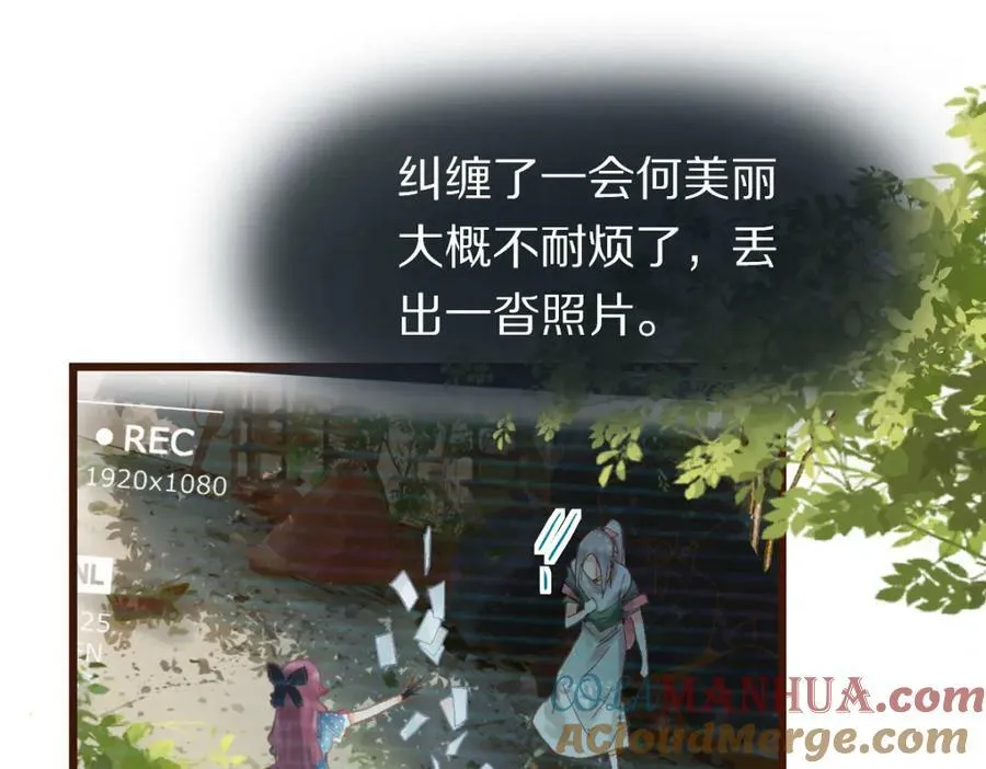 第193话 舒嘉贝 第93页