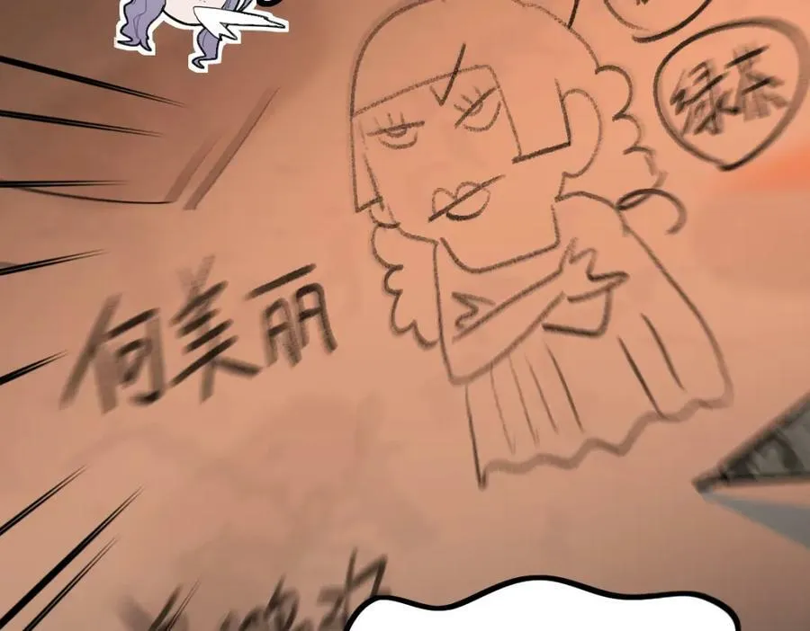 第193话 舒嘉贝 第34页