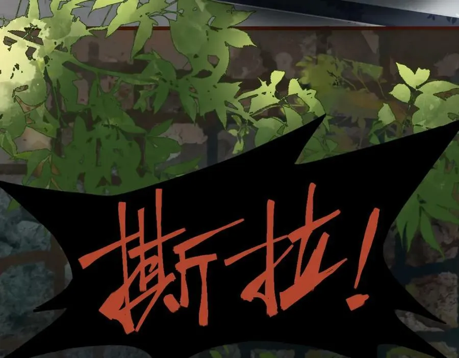 第193话 舒嘉贝 第88页