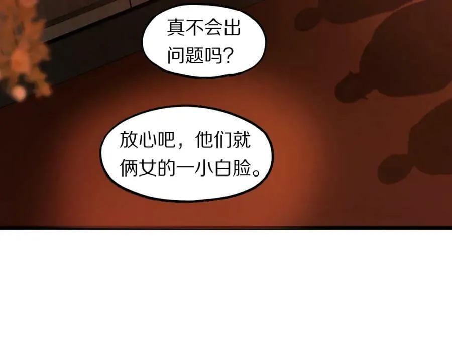 第193话 舒嘉贝 第64页