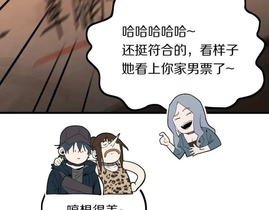 第193话 舒嘉贝 第35页
