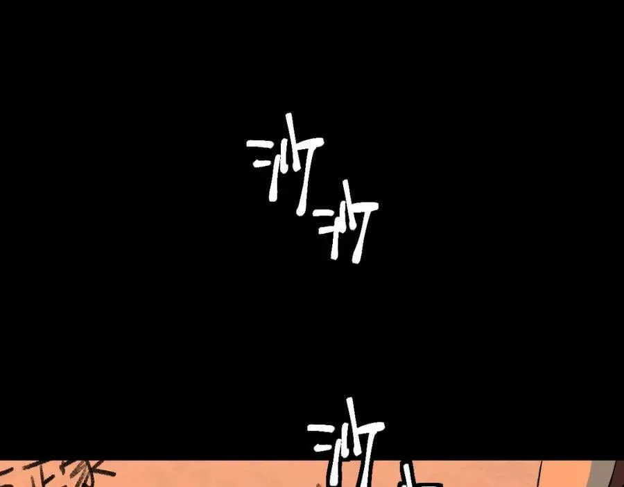 第193话 舒嘉贝 第20页